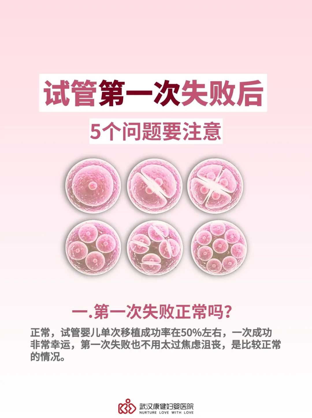 深圳公立供卵的医院,深圳有哪些好的试管婴儿私立医院？私立医院的哪些特点