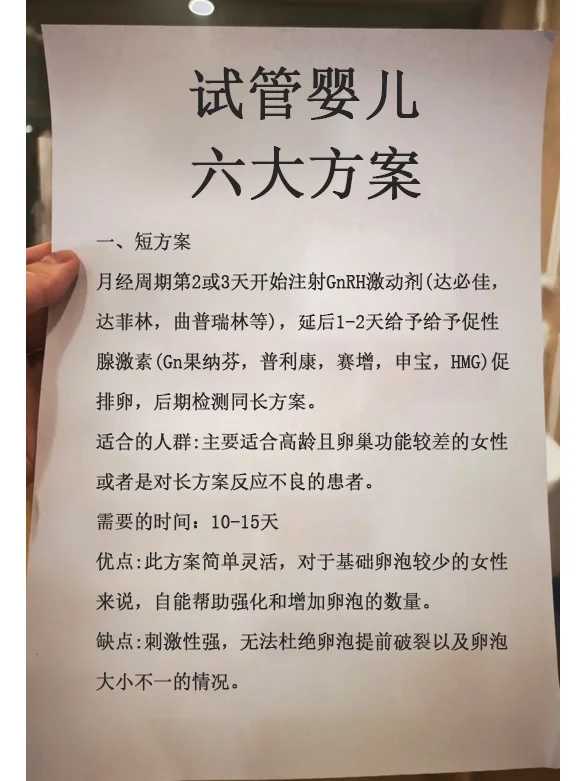 试管婴儿一次移植几个胚胎