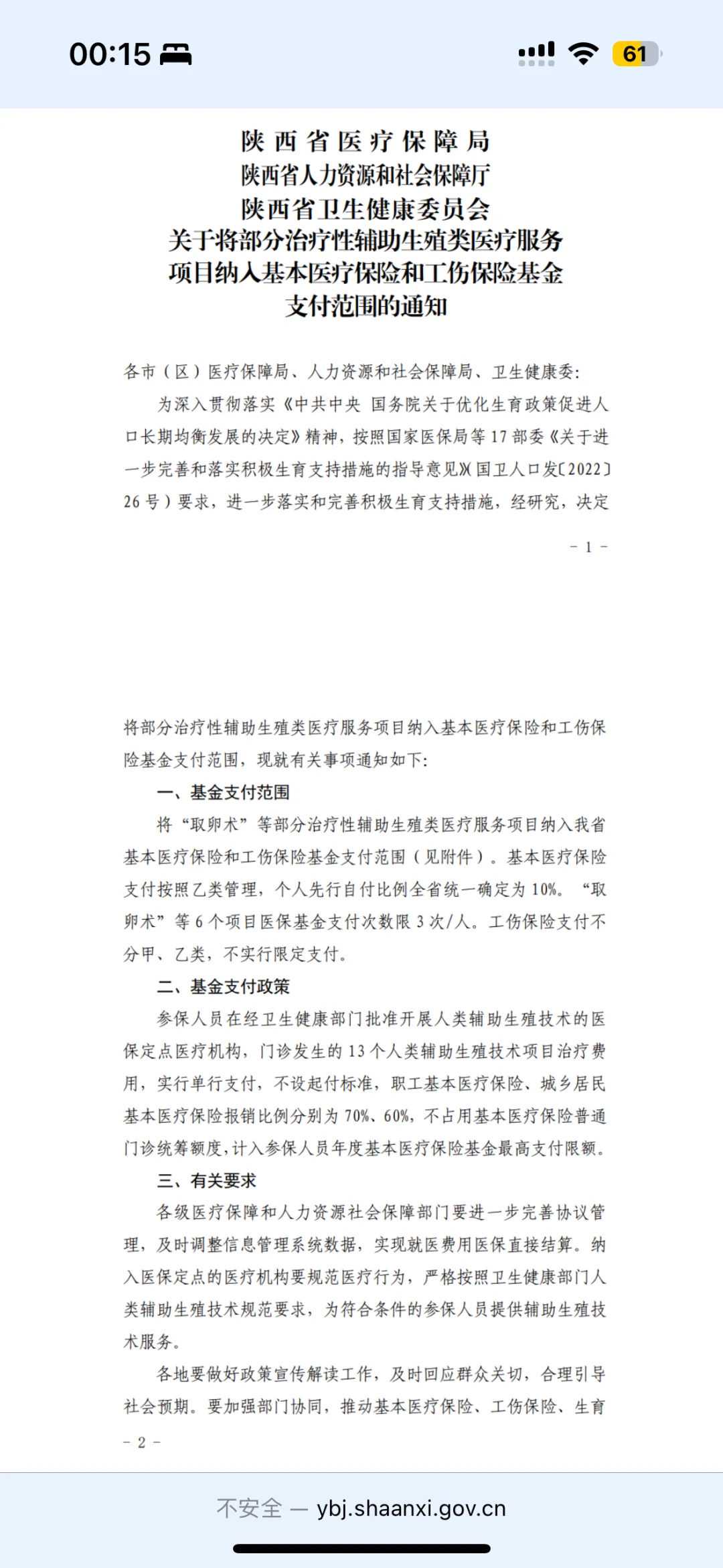 泰国试管技术之冷冻胚胎有何好处