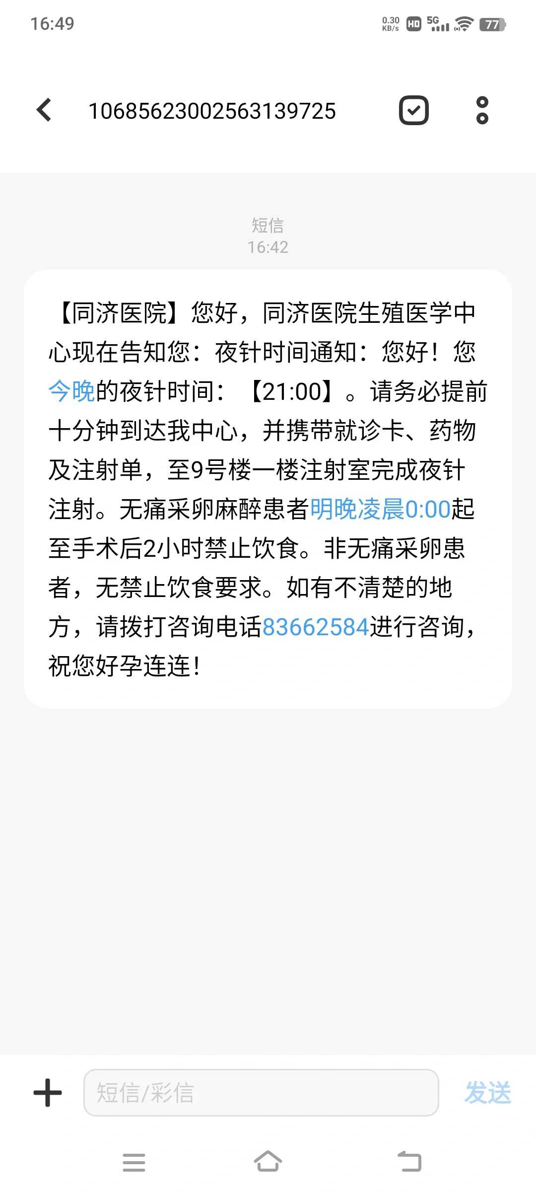 深圳供卵医院简介,深圳三代试管生孩子|深圳试管三代的成功率高吗