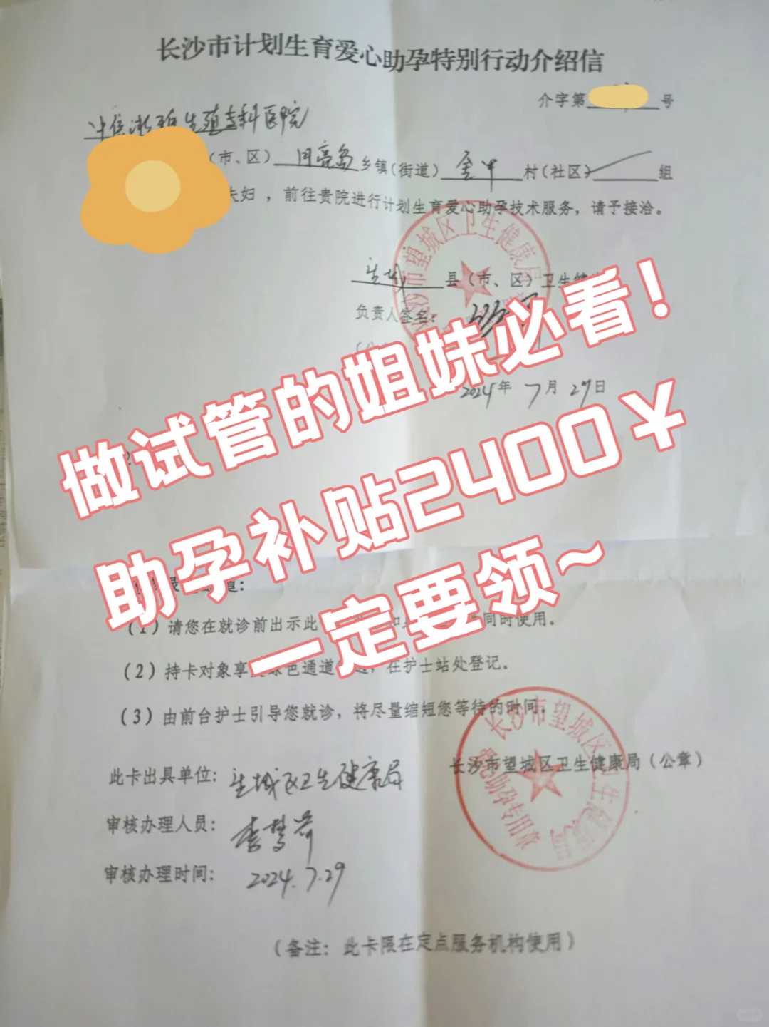 <b>深圳做供卵安全吗,深圳三代试管多少钱(深圳三代试管婴儿医院比较好)</b>