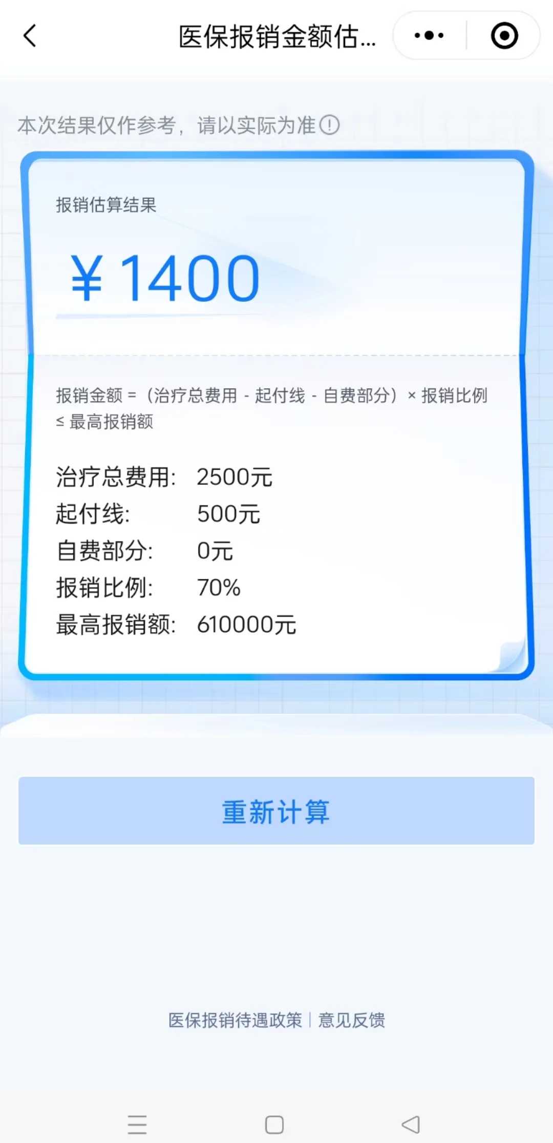 汕尾市三代试管婴儿费用要多少钱，报销条件是什么！