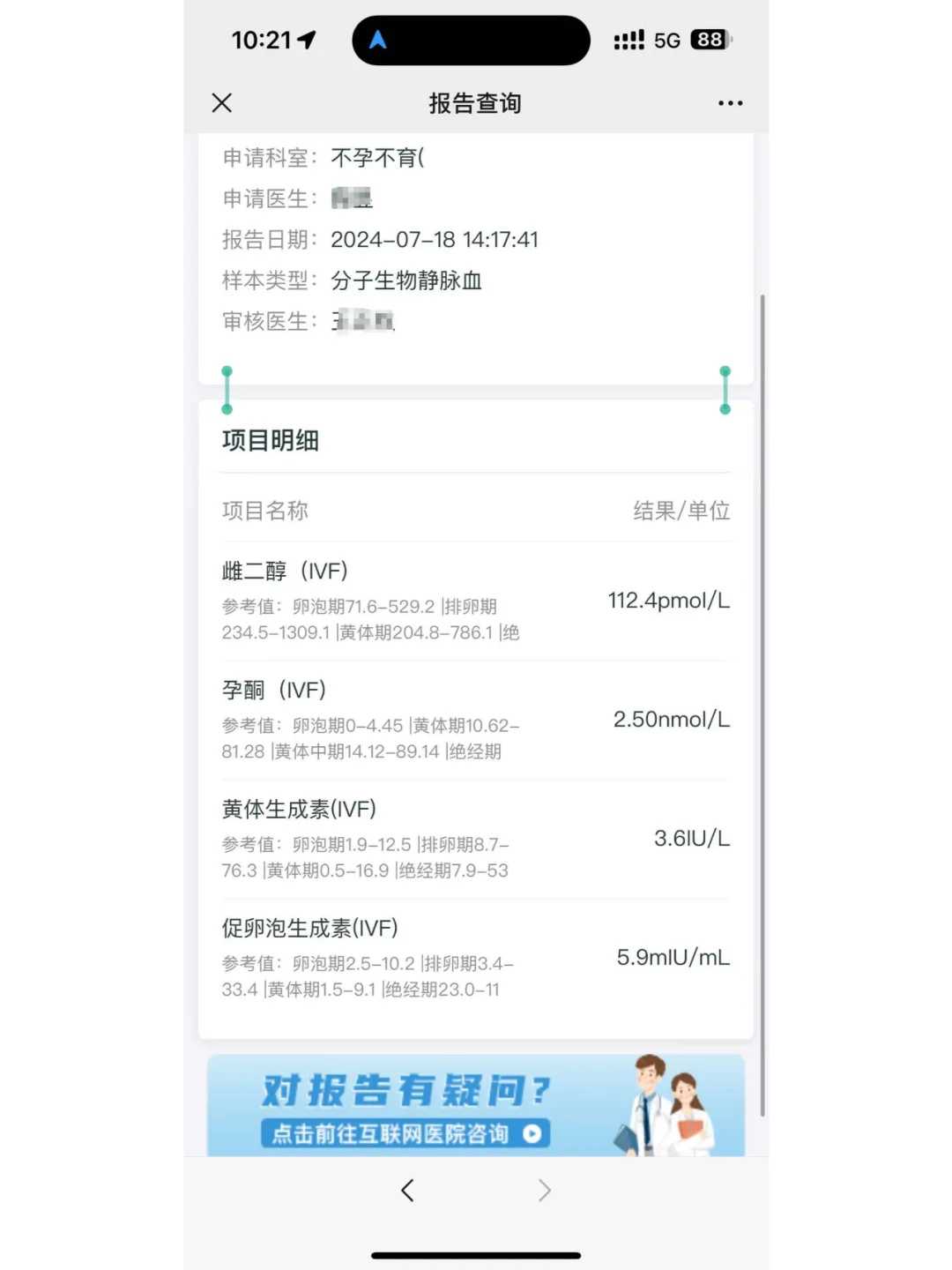 做试管前请先了解这些“忠告”，有利*怀孕！
