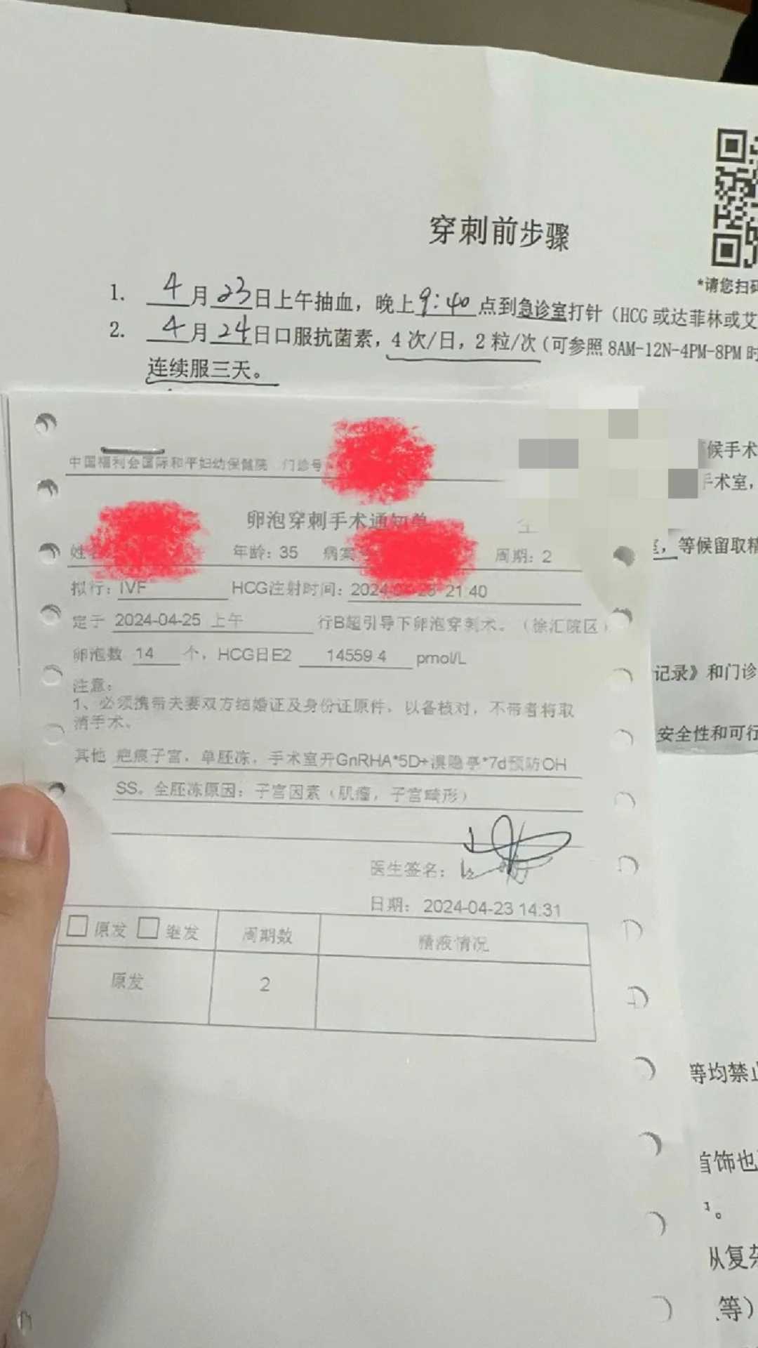 2024年深圳三代试管包生男孩的医院名单，仅2家三代试管医院能够进行