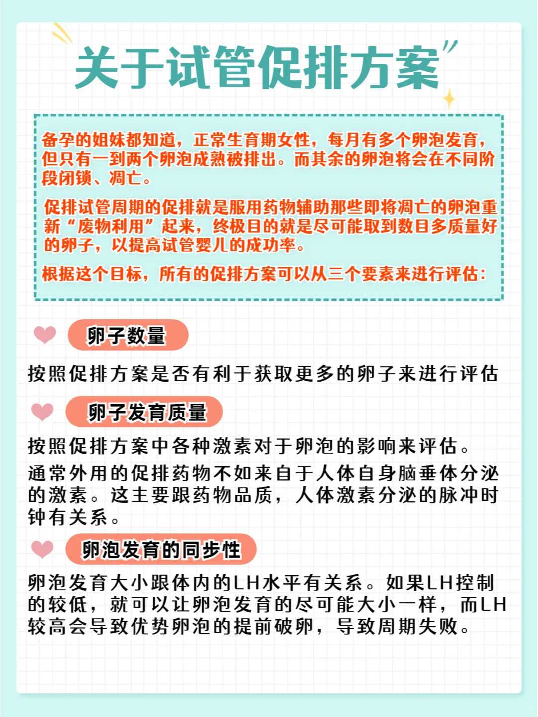 供卵试管包成功,江西子宫腺肌瘤能不能做试管婴儿？