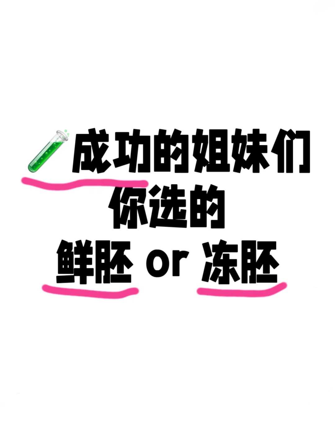 代怀生儿子,辽宁始基子宫患者做试管最受欢迎医院排名，附2024试管费用一览表