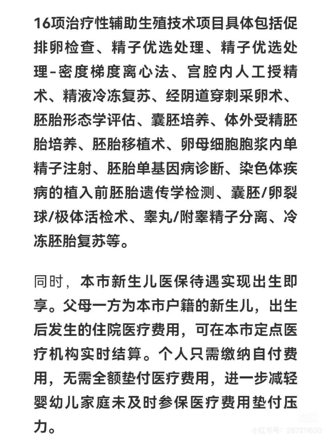 茂名比较出名的不孕不育医院大全