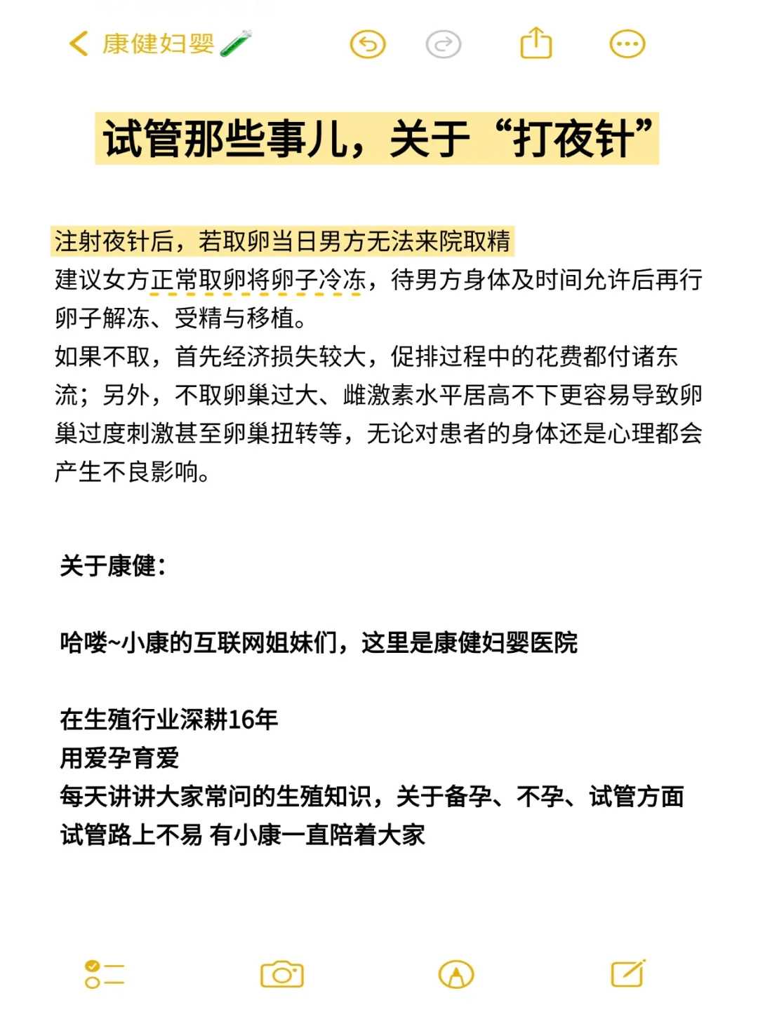 2024深圳办三代试管婴儿比较好的民办机构成功率是多少？费用15万够吗？