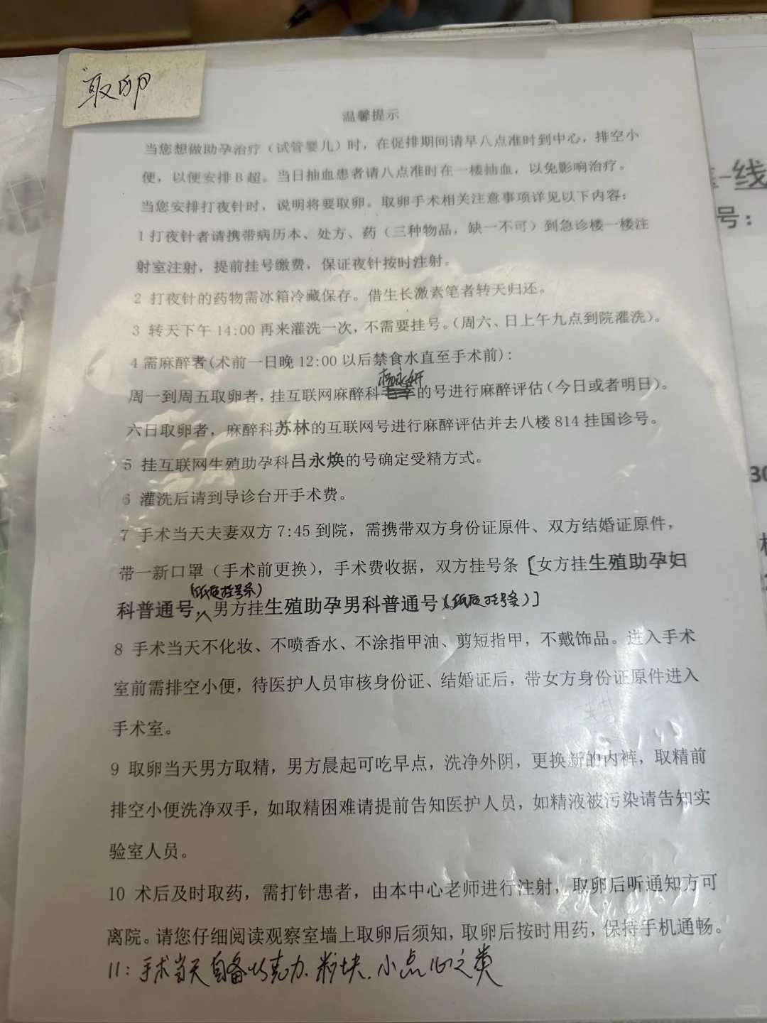 准爸爸做试管婴儿前应该做些什么准备看过来
