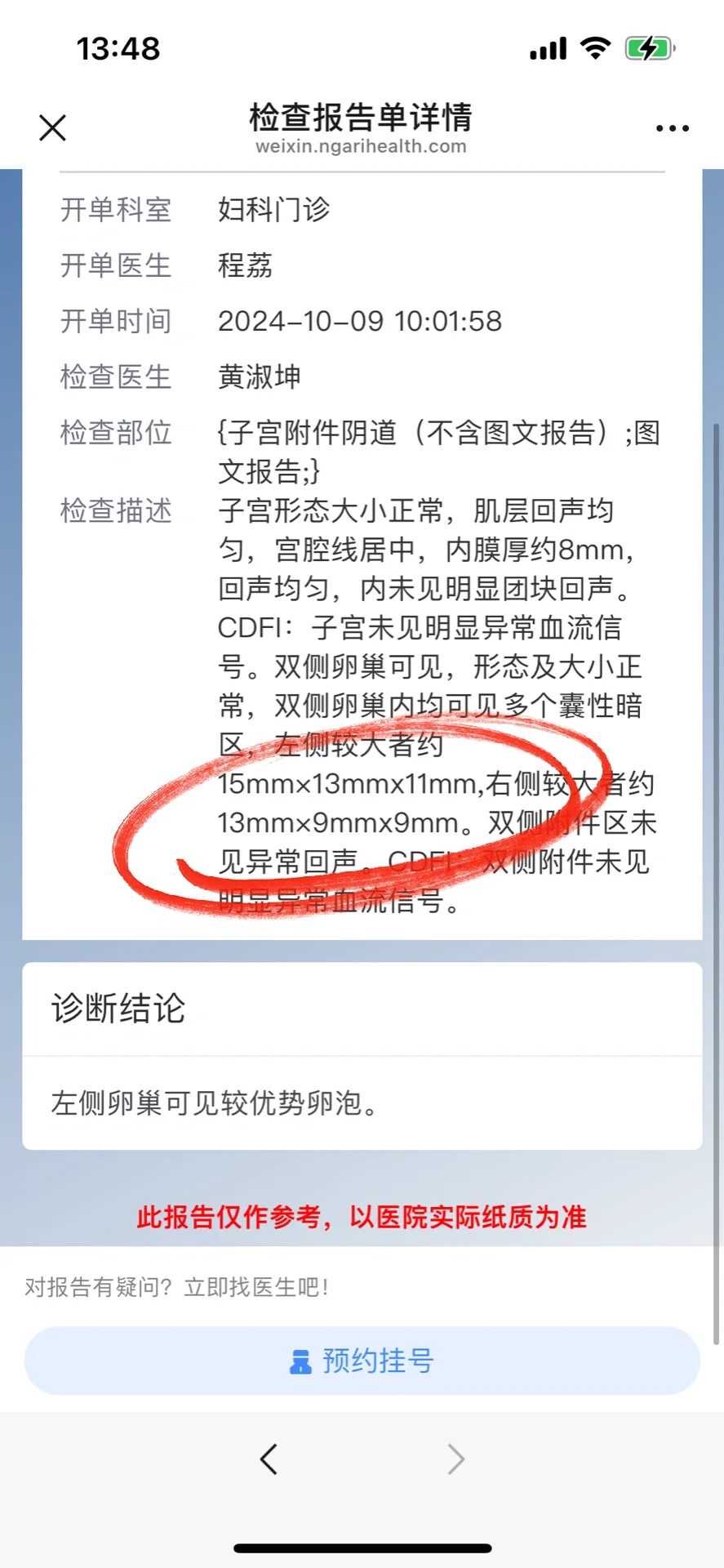 试管移植步骤！移植前先来测测你做试管的*率是多少吧