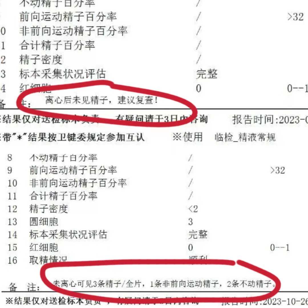 汕头做试管婴儿哪家医院较好！附生子费用！